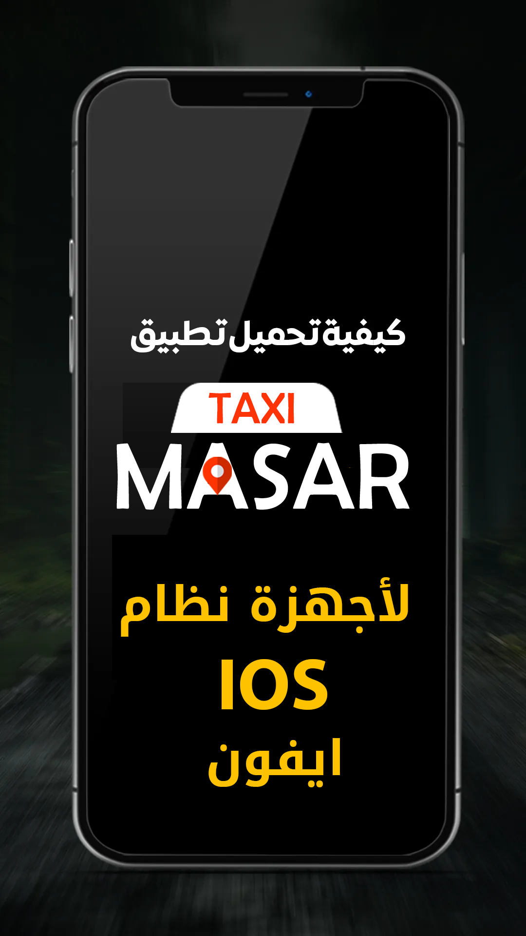 لقطة شاشة iOS 1